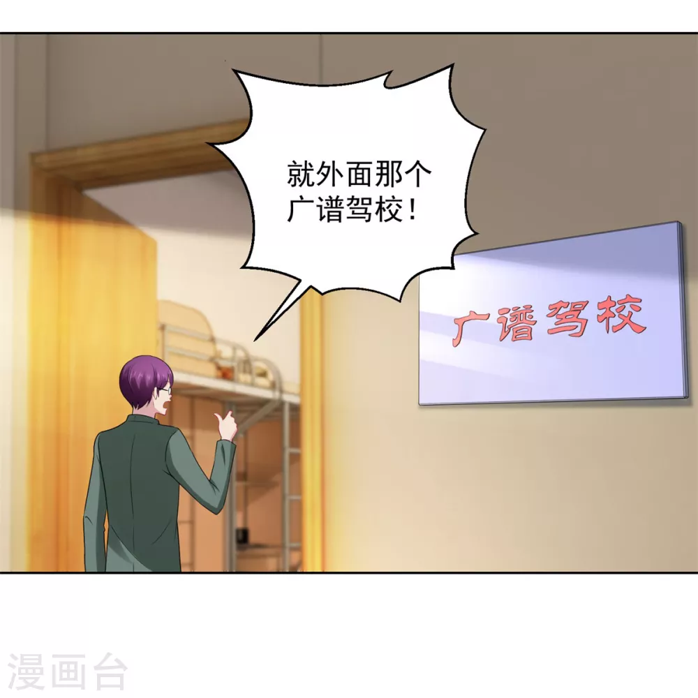 第192话 脚刹高手 第9页