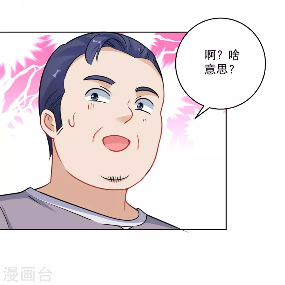 第192话 脚刹高手 第17页