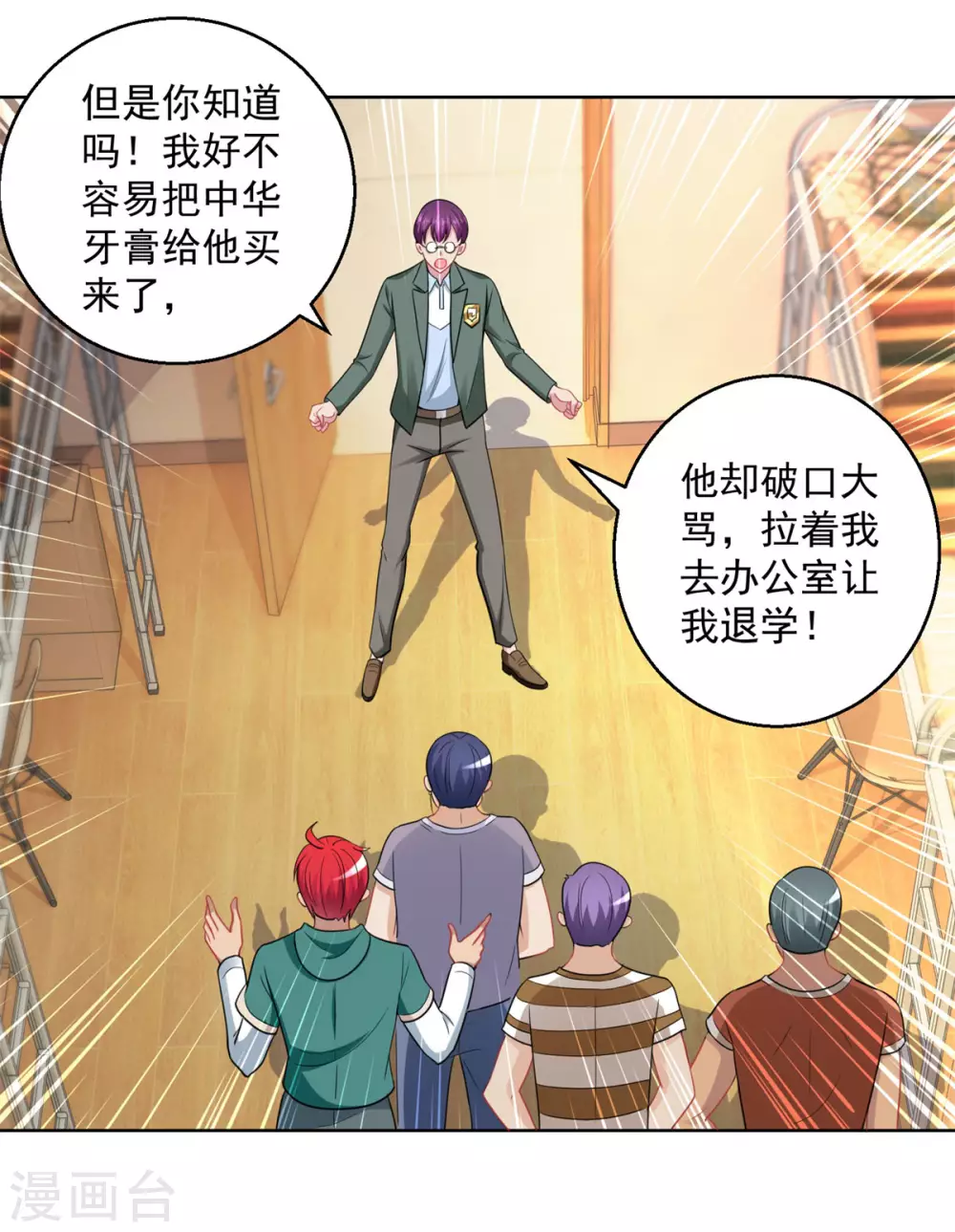 第192话 脚刹高手 第20页