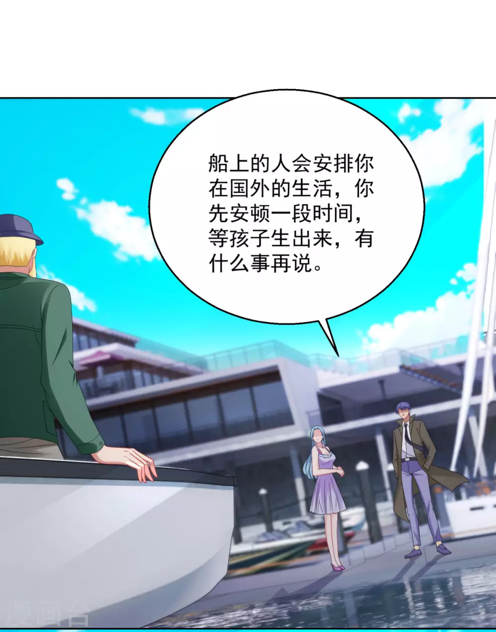 第189话 李玉书的手段 第2页