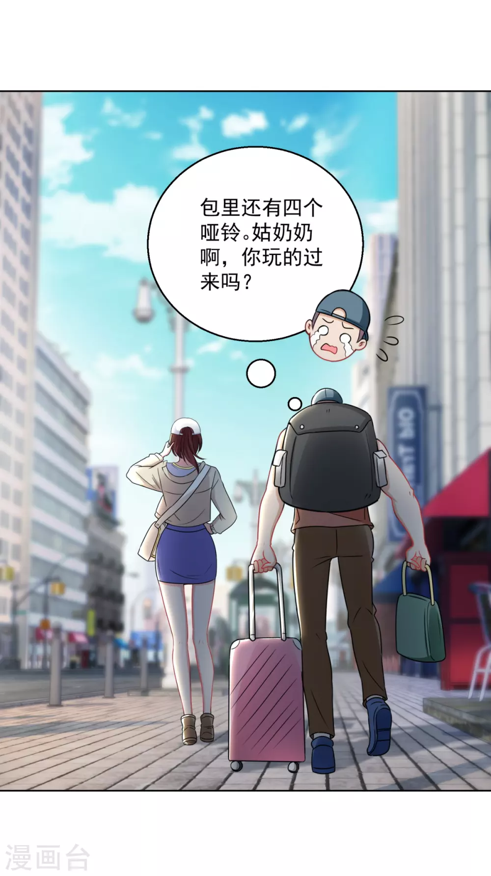 第189话 李玉书的手段 第22页
