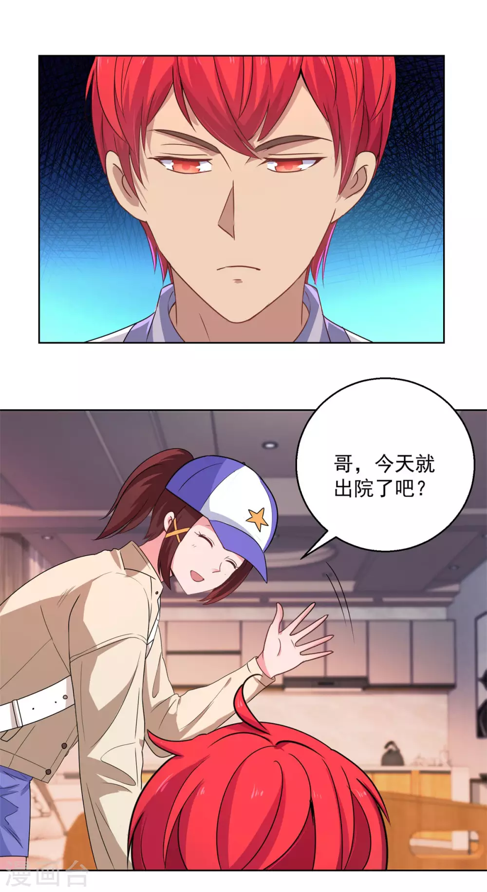 第188话 定格的监控器 第2页