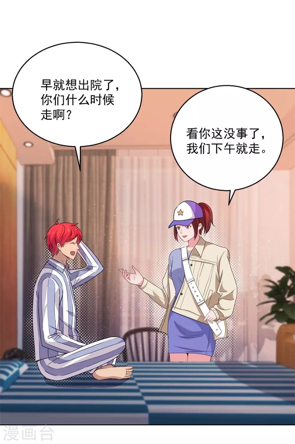 第188话 定格的监控器 第3页