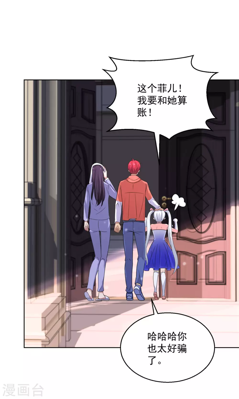 第188话 定格的监控器 第15页