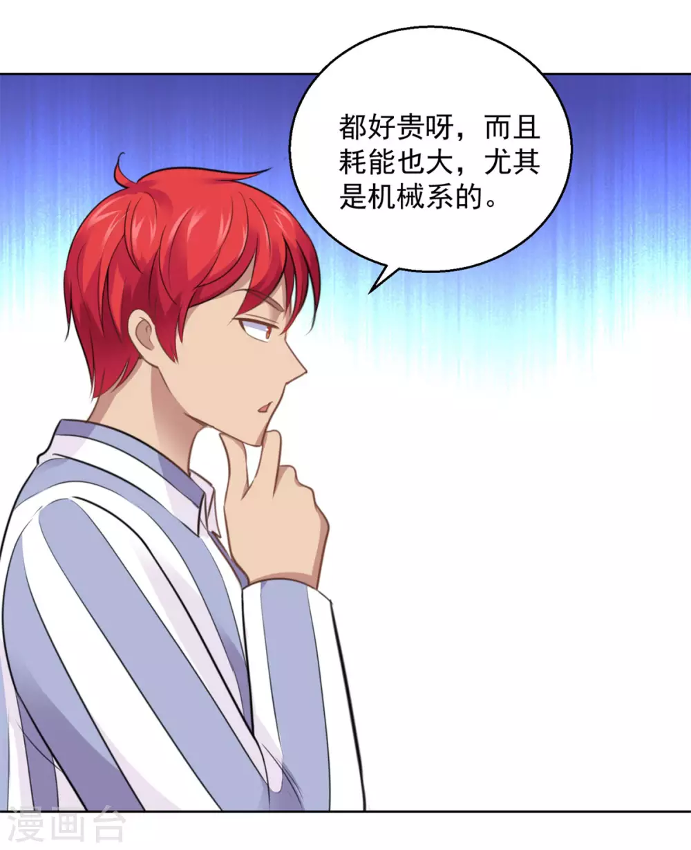 第187话 木傀儡 第12页