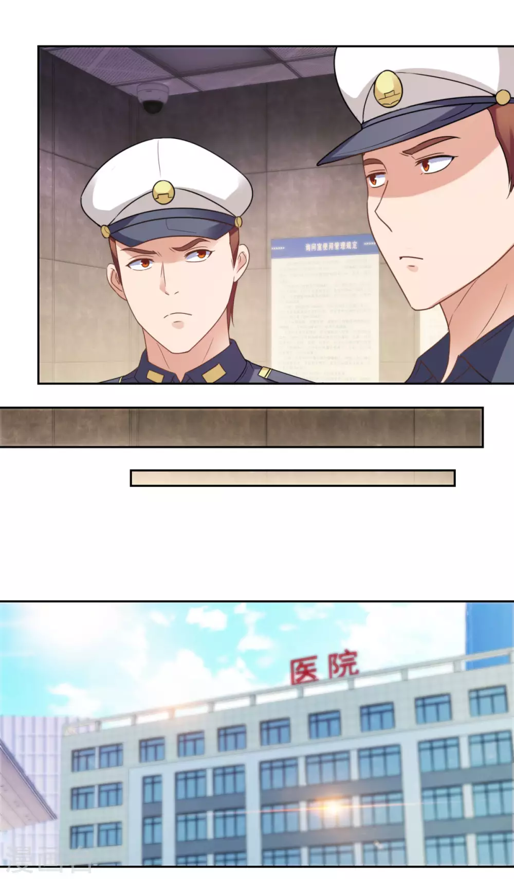 第185话 幕后黑手蔡玉红 第4页