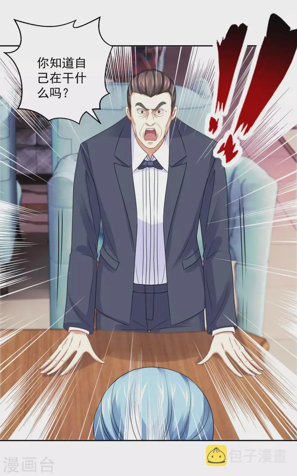 第185话 幕后黑手蔡玉红 第10页