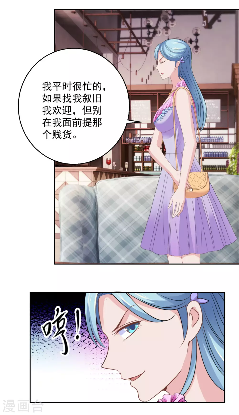 第185话 幕后黑手蔡玉红 第11页