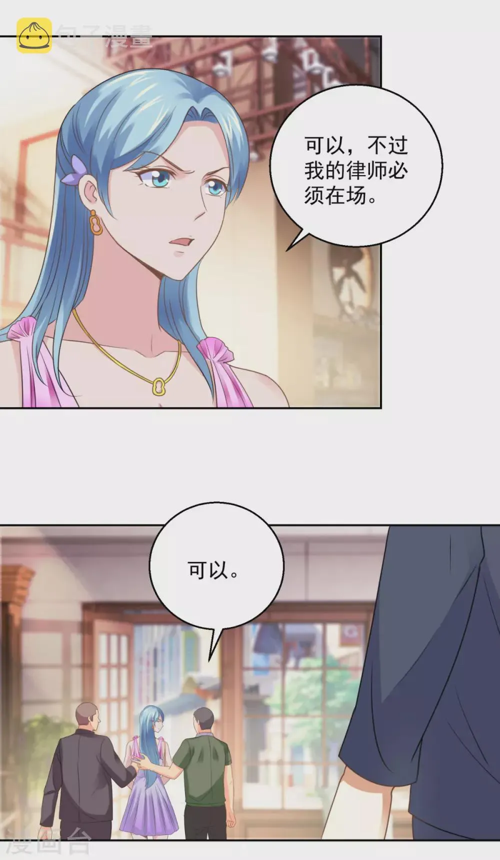 第185话 幕后黑手蔡玉红 第14页