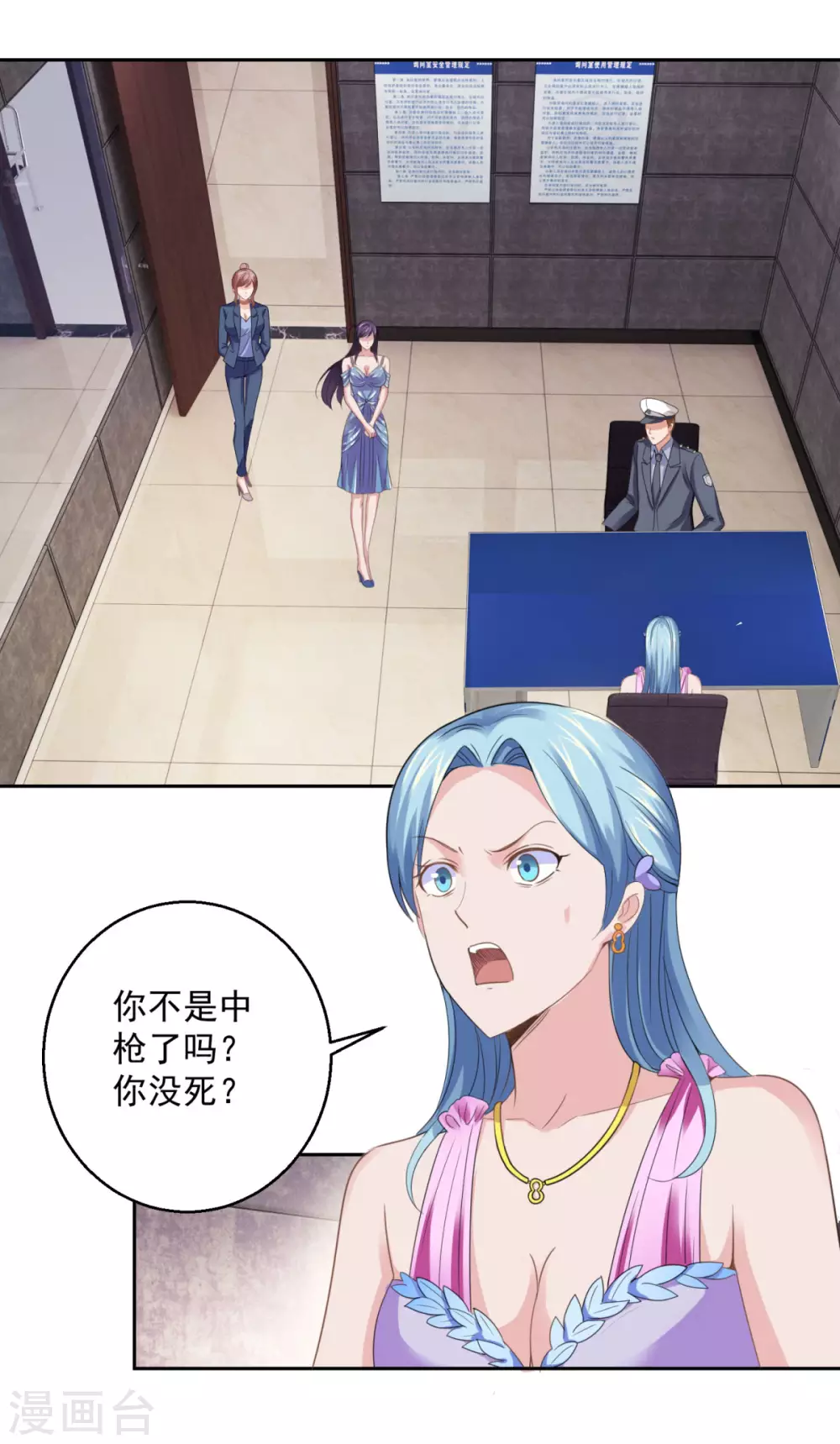 第185话 幕后黑手蔡玉红 第18页