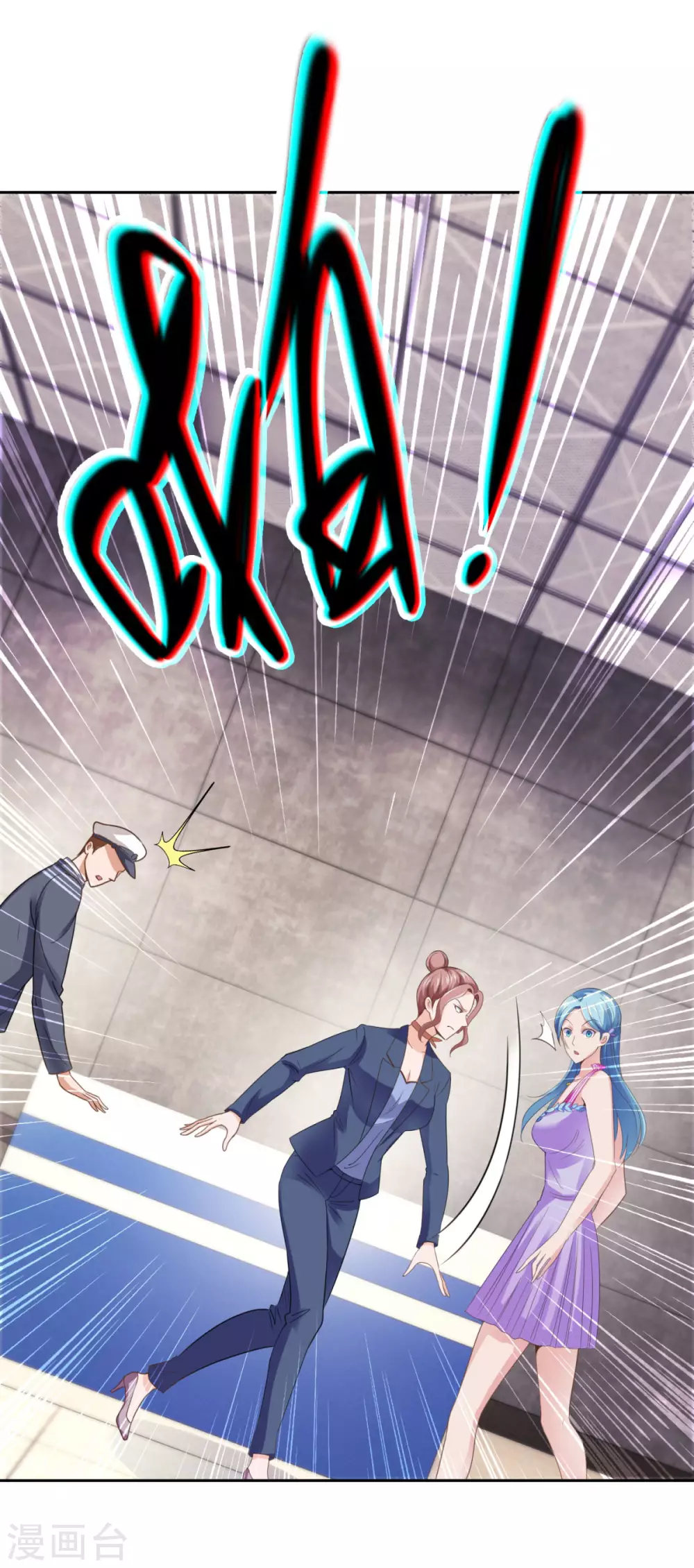 第185话 幕后黑手蔡玉红 第23页