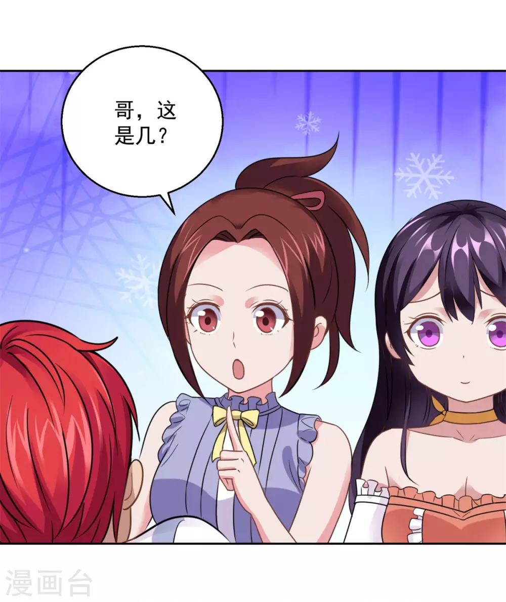 第184话 郑玉康的示好 第10页