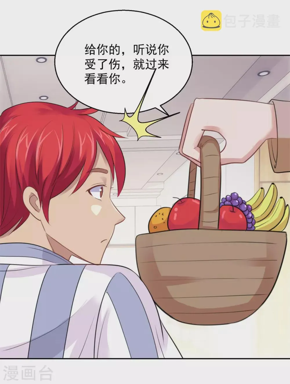 第184话 郑玉康的示好 第19页