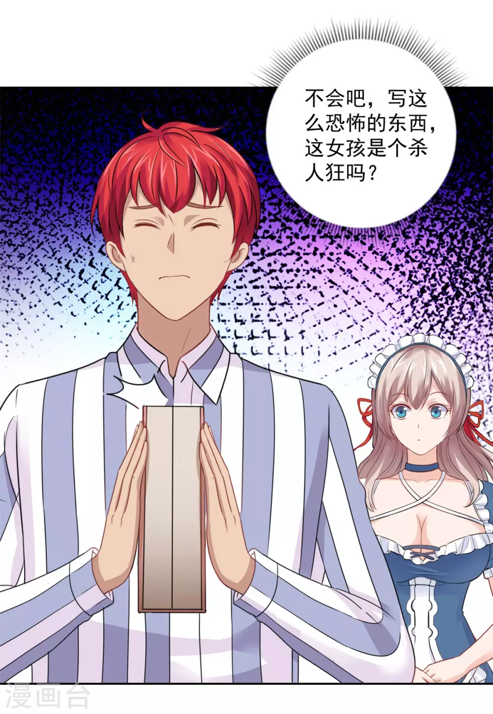 第183话 打造自己的王国 第11页
