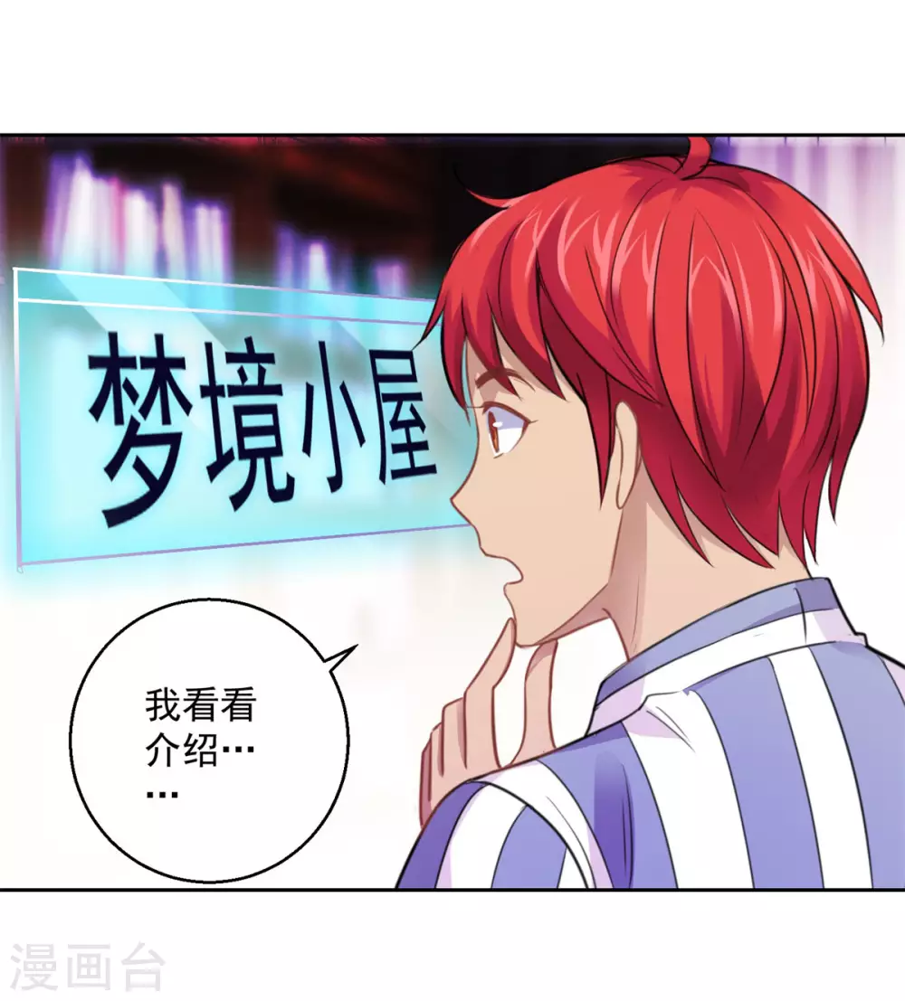 第183话 打造自己的王国 第17页