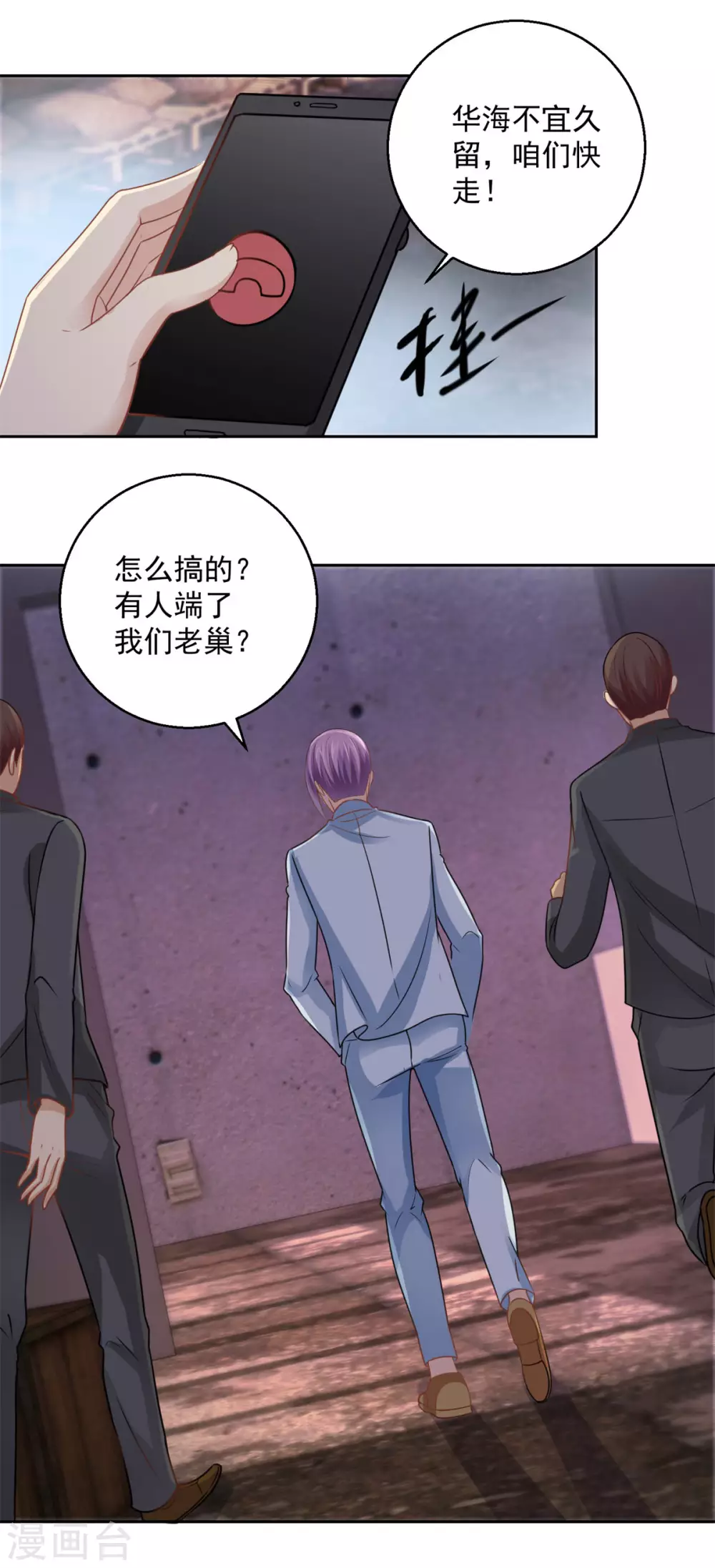 第182话 梦境小屋里的女孩 第5页