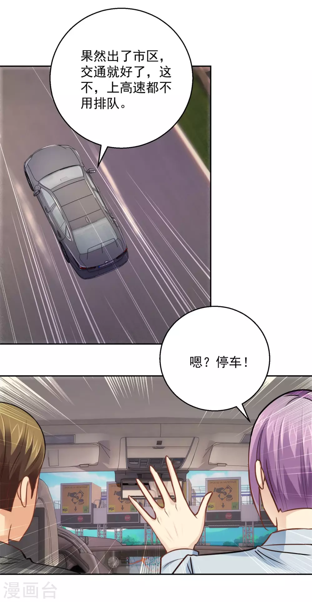 第182话 梦境小屋里的女孩 第7页