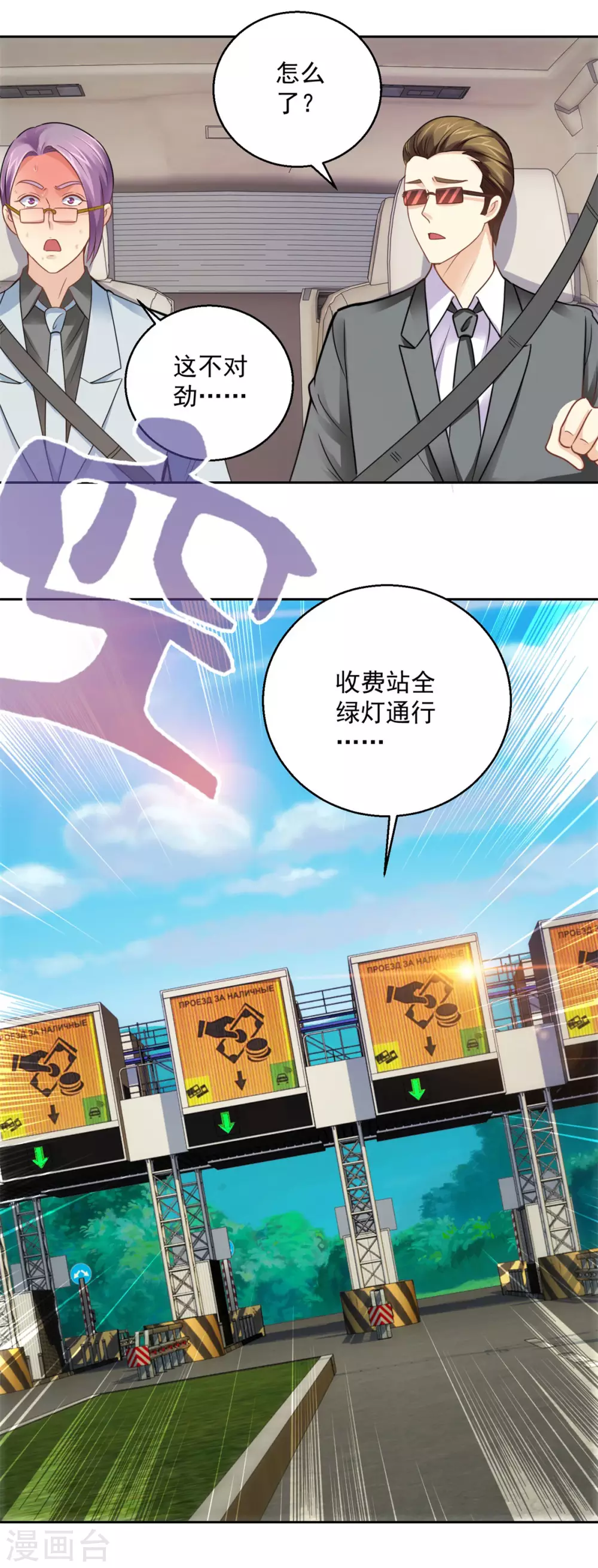 第182话 梦境小屋里的女孩 第9页