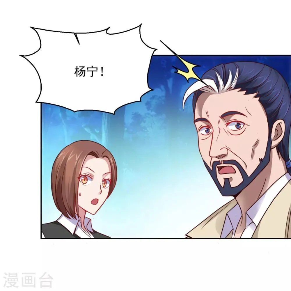第180话 命中三劫 第4页