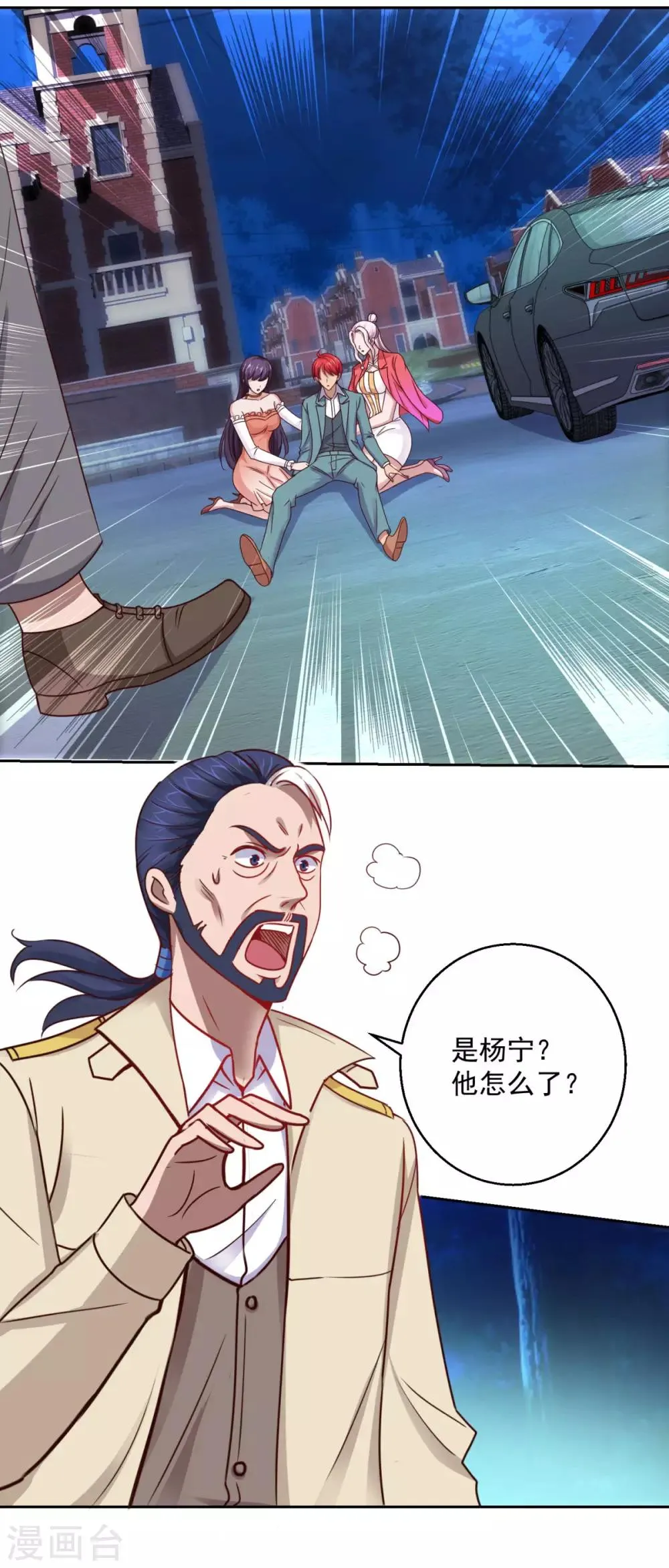 第180话 命中三劫 第5页