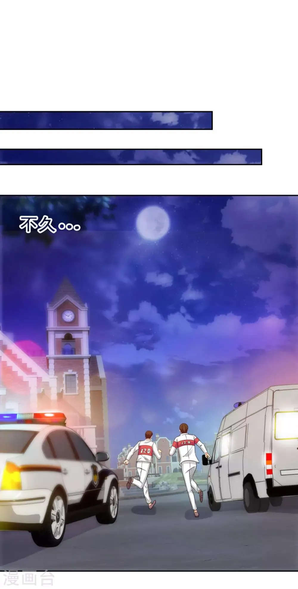 第180话 命中三劫 第7页