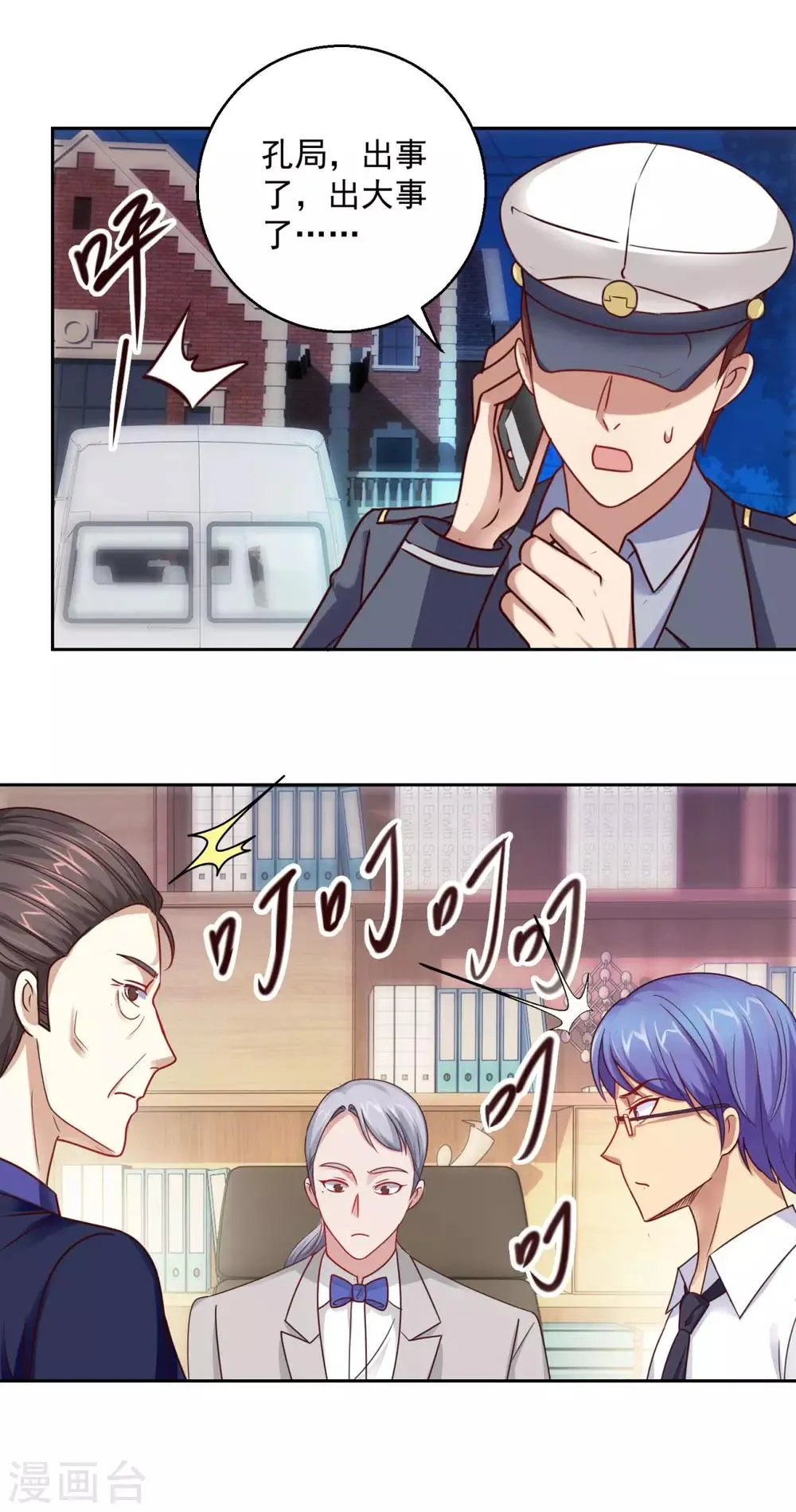 第180话 命中三劫 第9页
