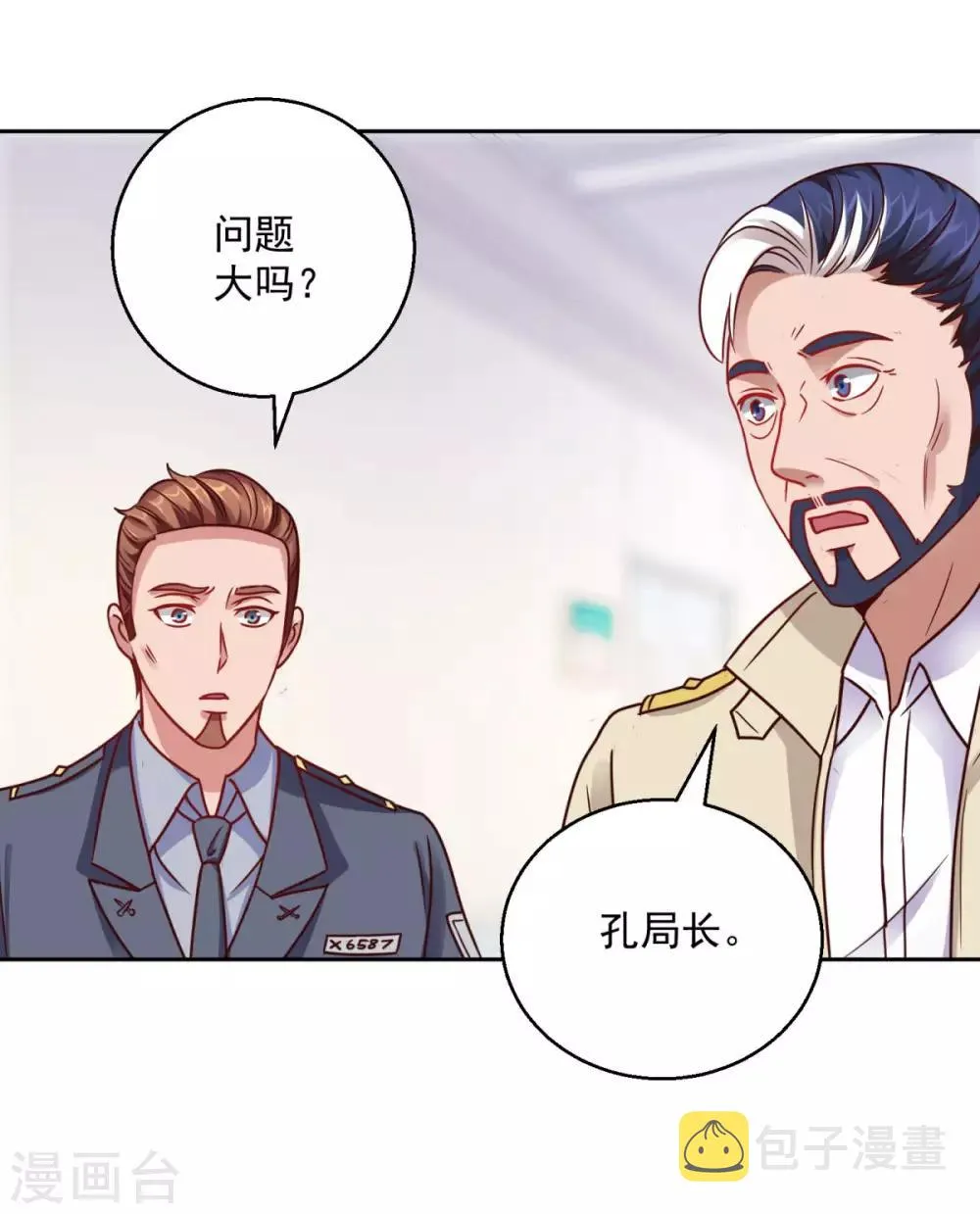 第180话 命中三劫 第12页