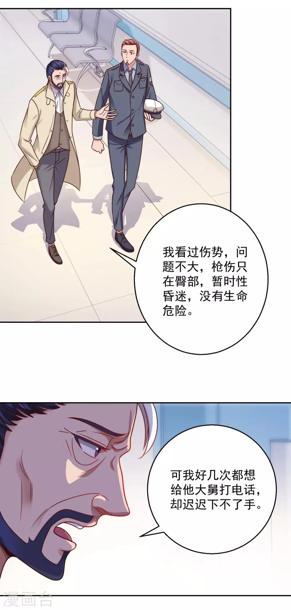 第180话 命中三劫 第13页
