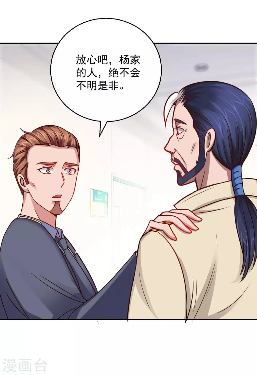 第180话 命中三劫 第14页