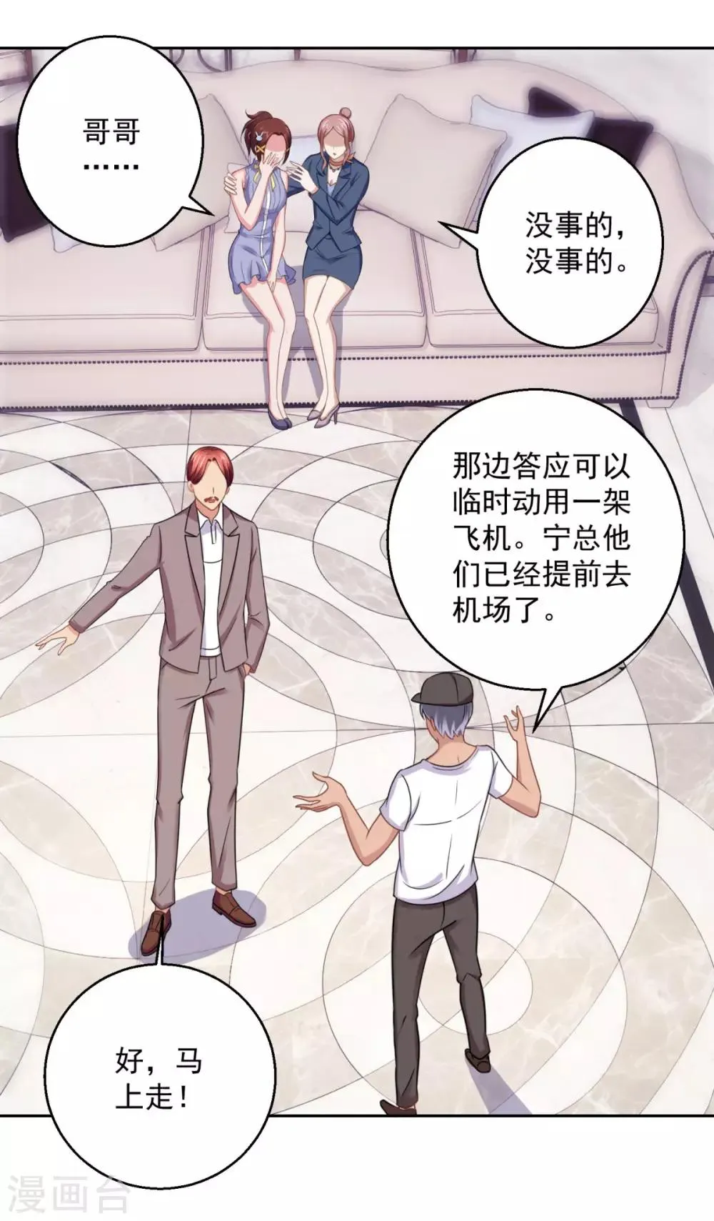 第180话 命中三劫 第16页