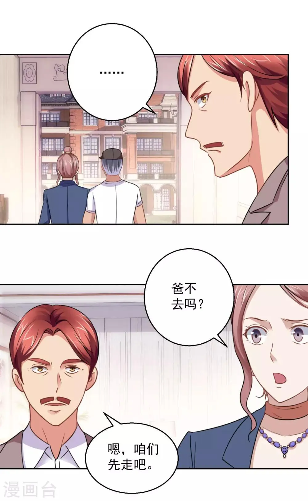 第180话 命中三劫 第17页