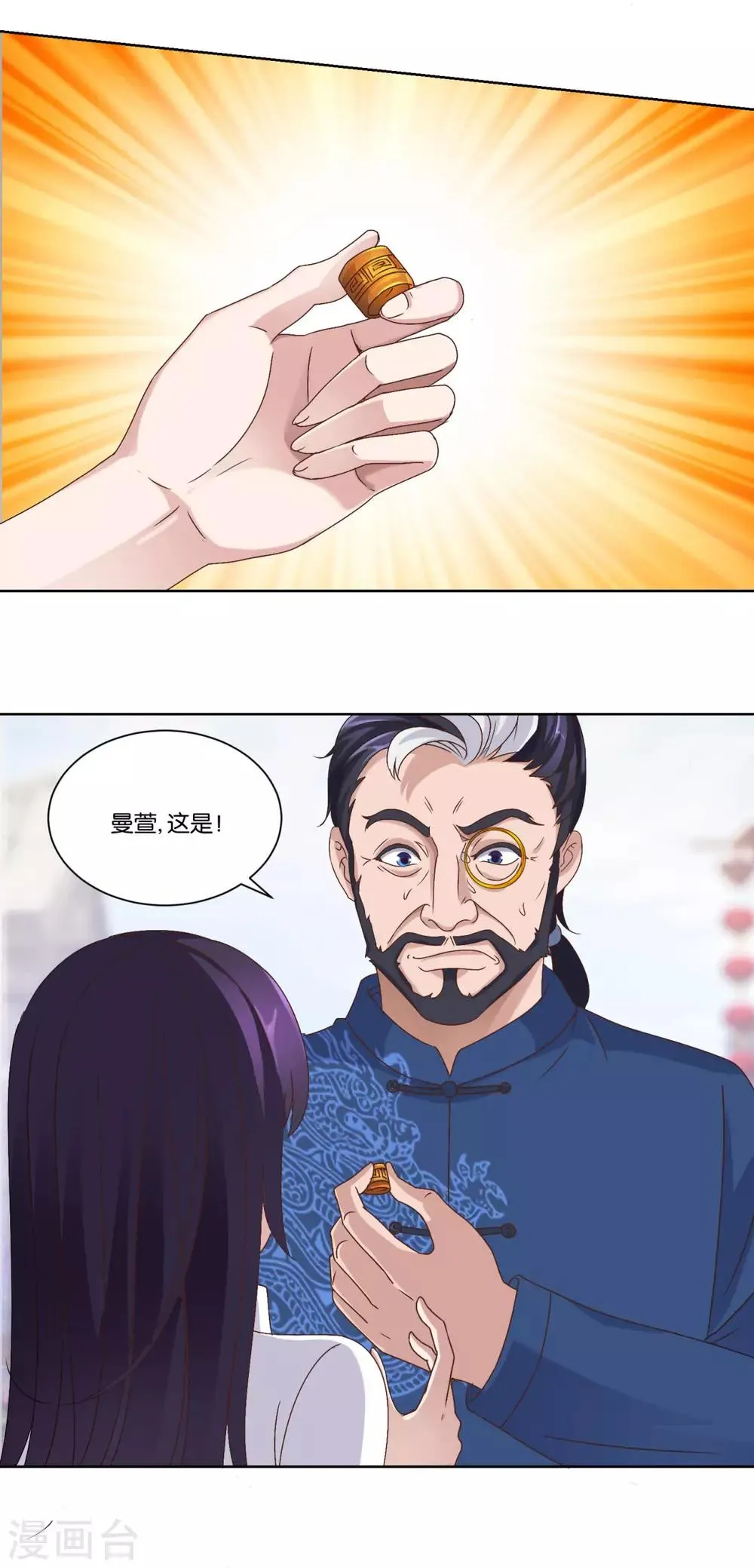 第6话 权威的声音 第13页