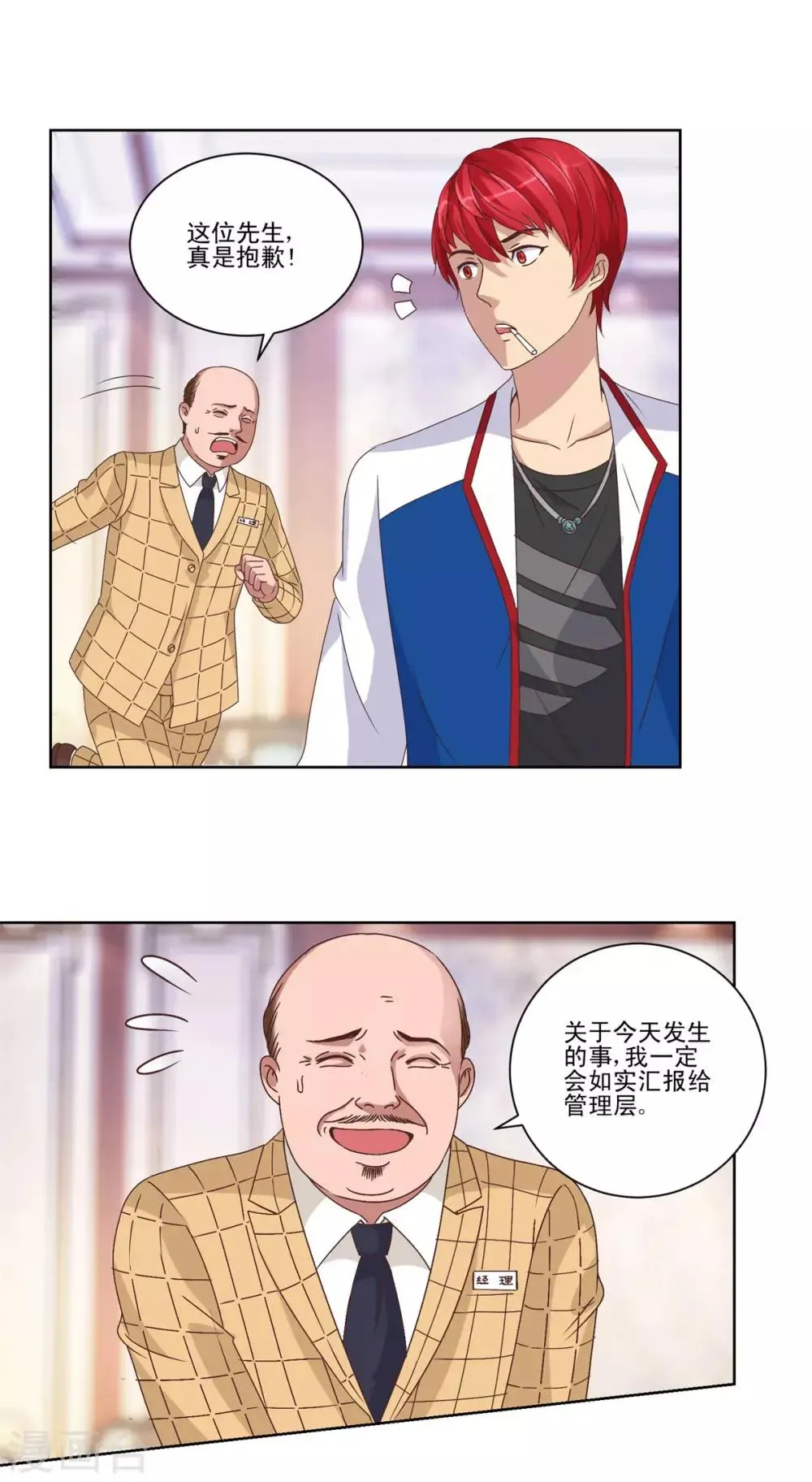 第10话 一万的小费 第12页