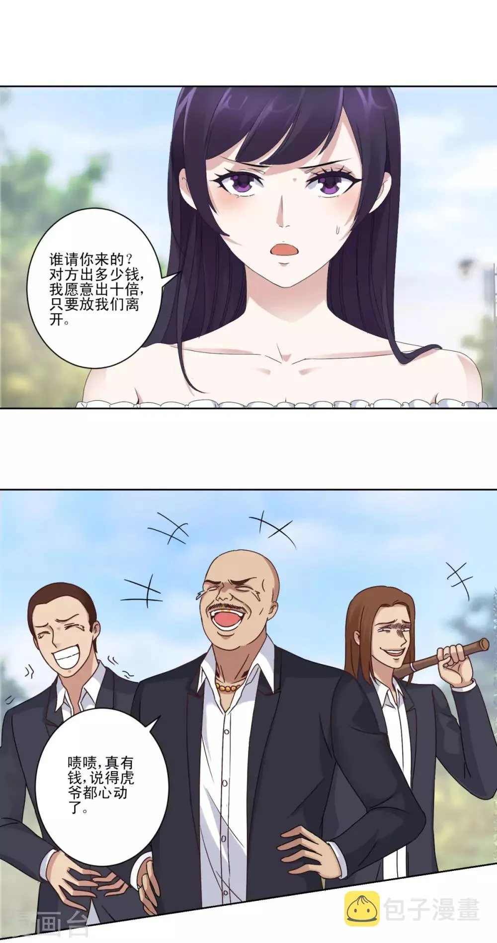 第13话 低头找板砖 第4页