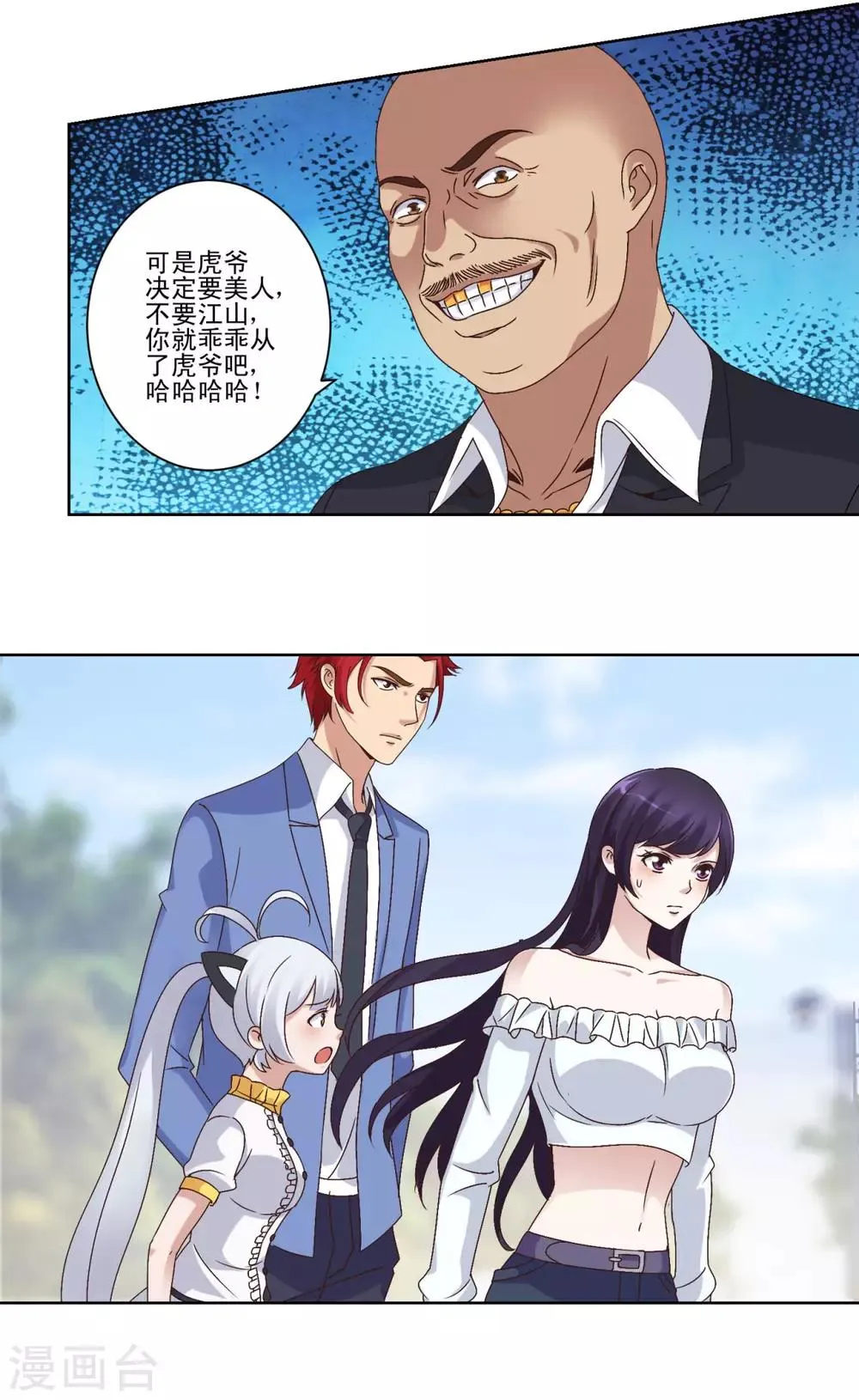 第13话 低头找板砖 第5页