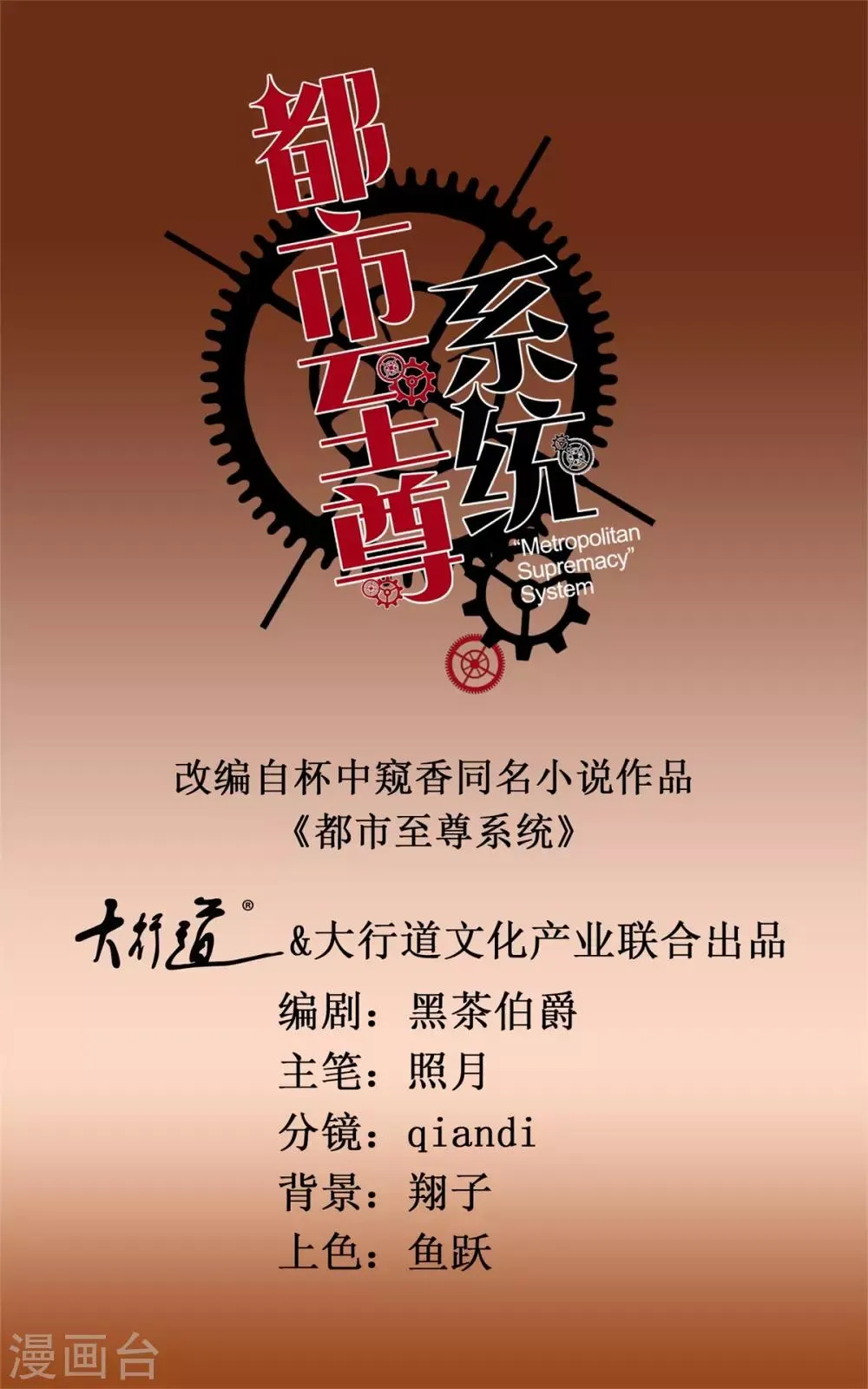 第14话 三分钟倒计时 第1页