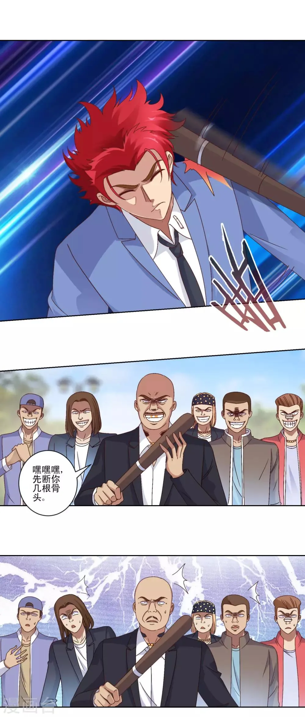 第14话 三分钟倒计时 第2页