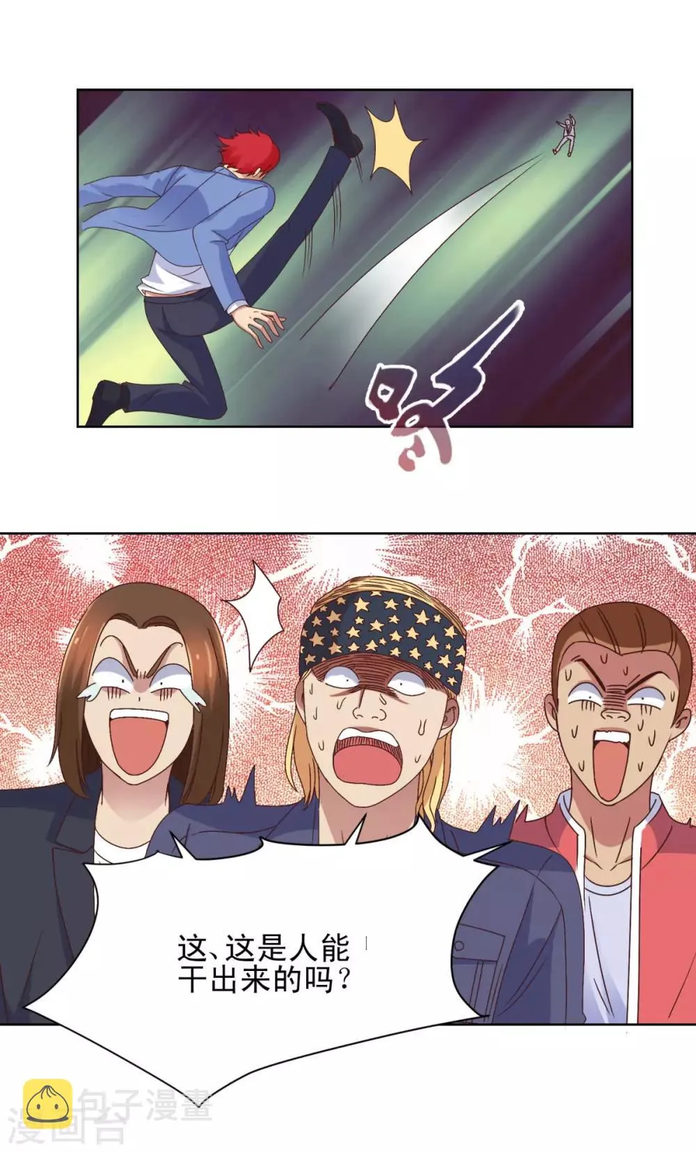 第14话 三分钟倒计时 第5页
