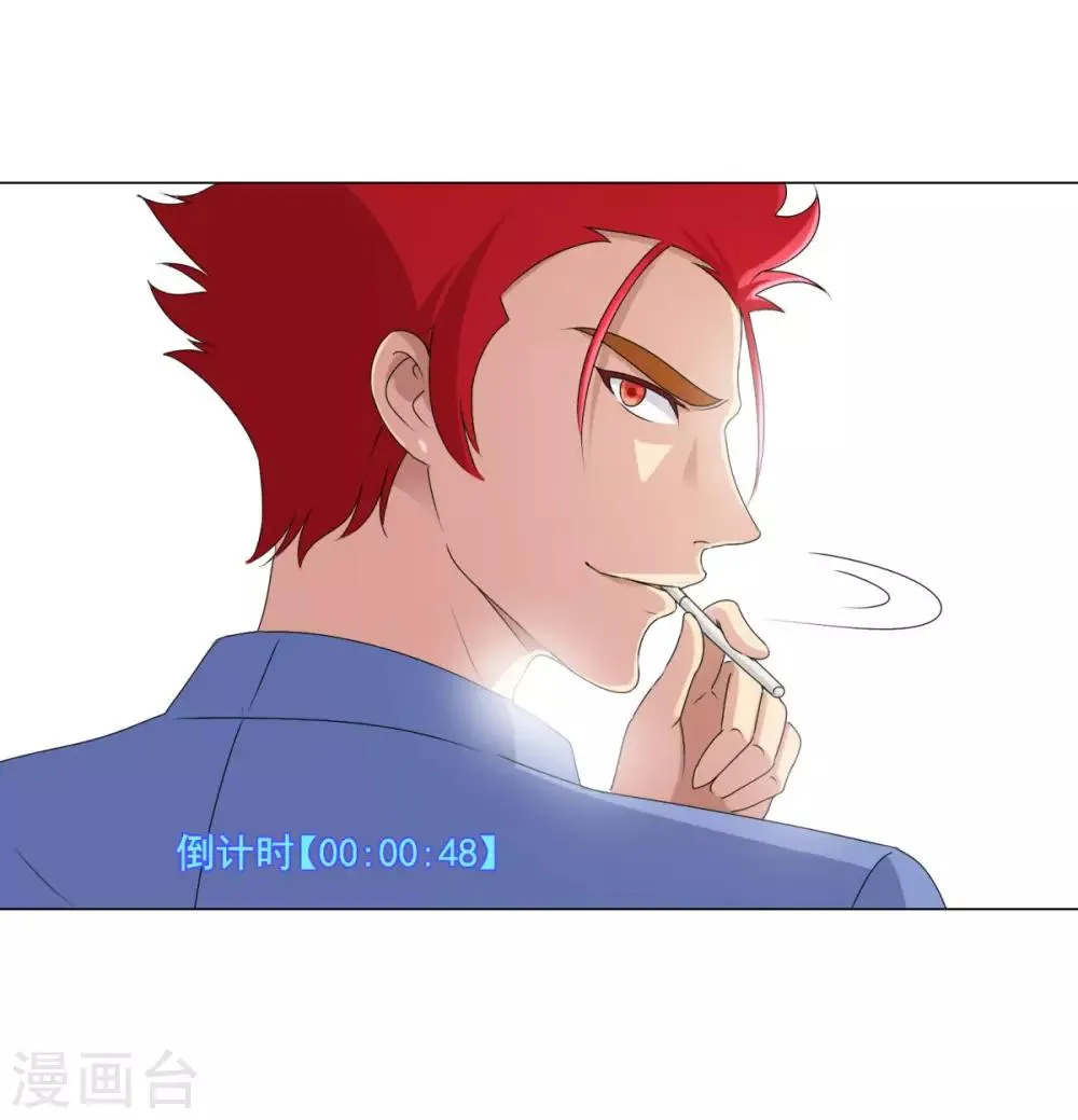 第14话 三分钟倒计时 第9页