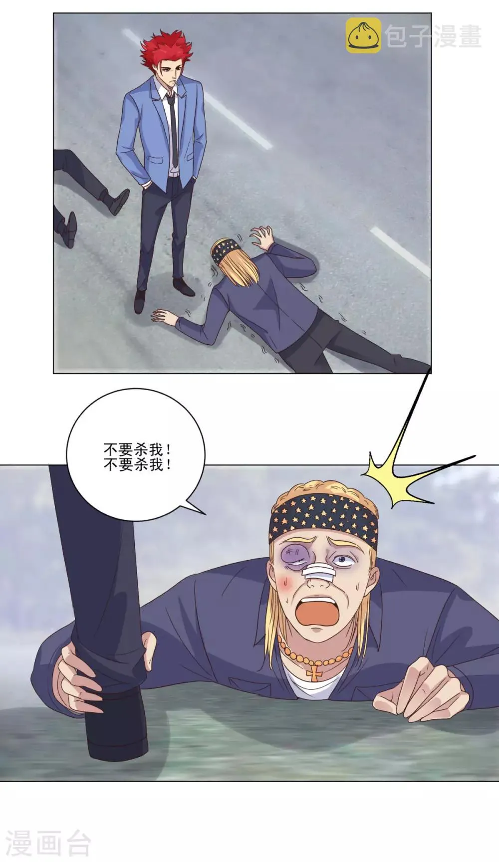 第14话 三分钟倒计时 第11页