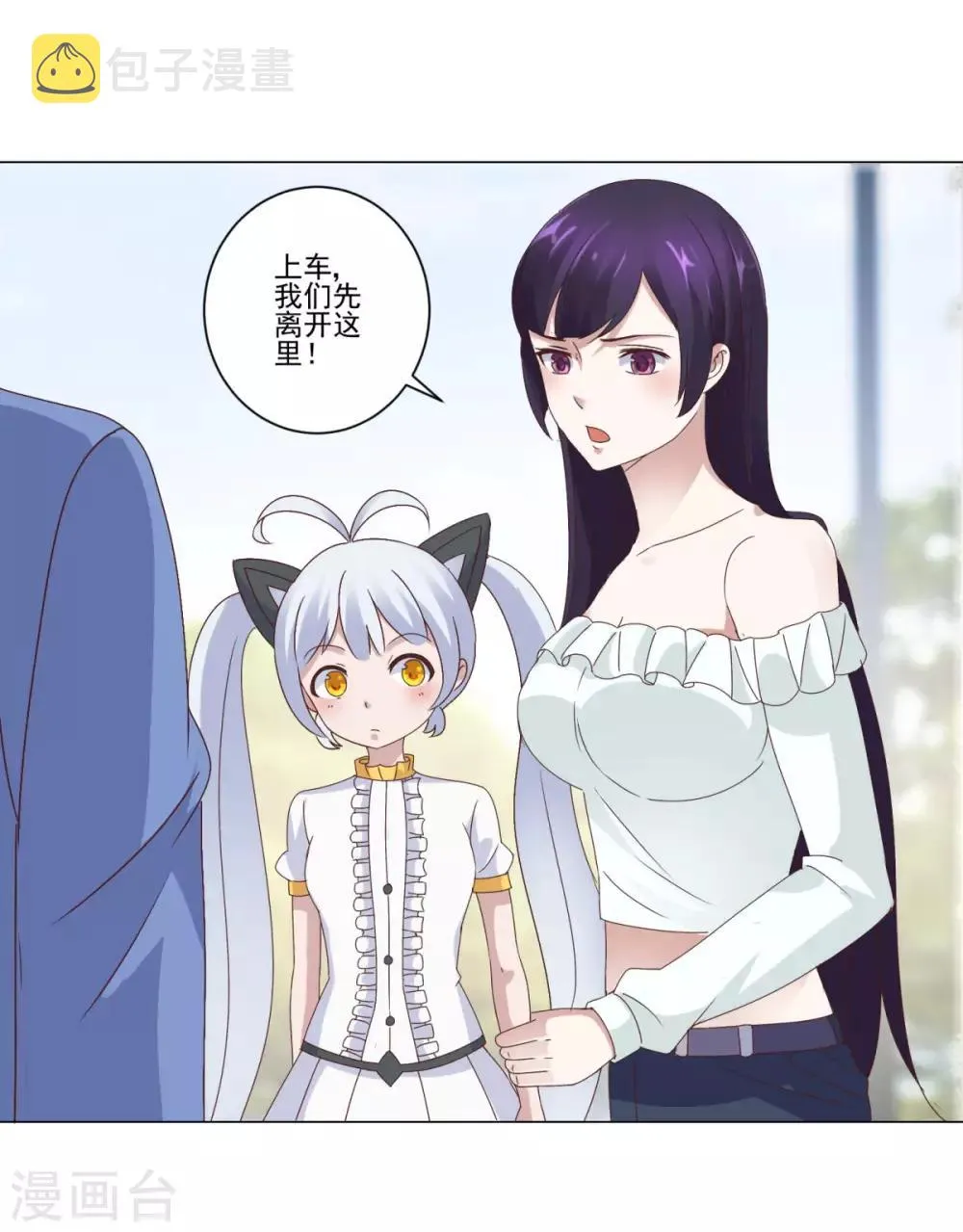 第14话 三分钟倒计时 第14页