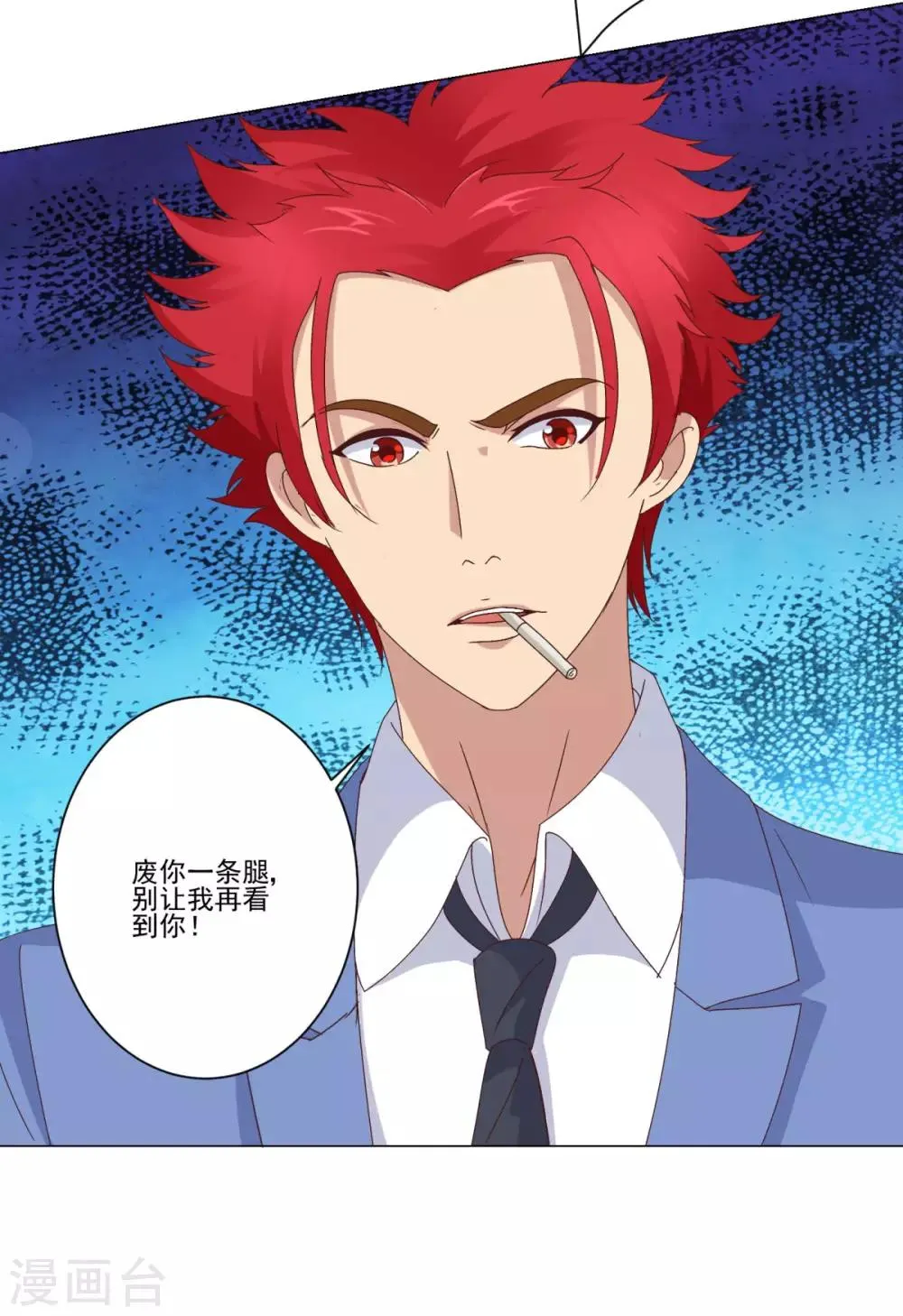 第14话 三分钟倒计时 第17页