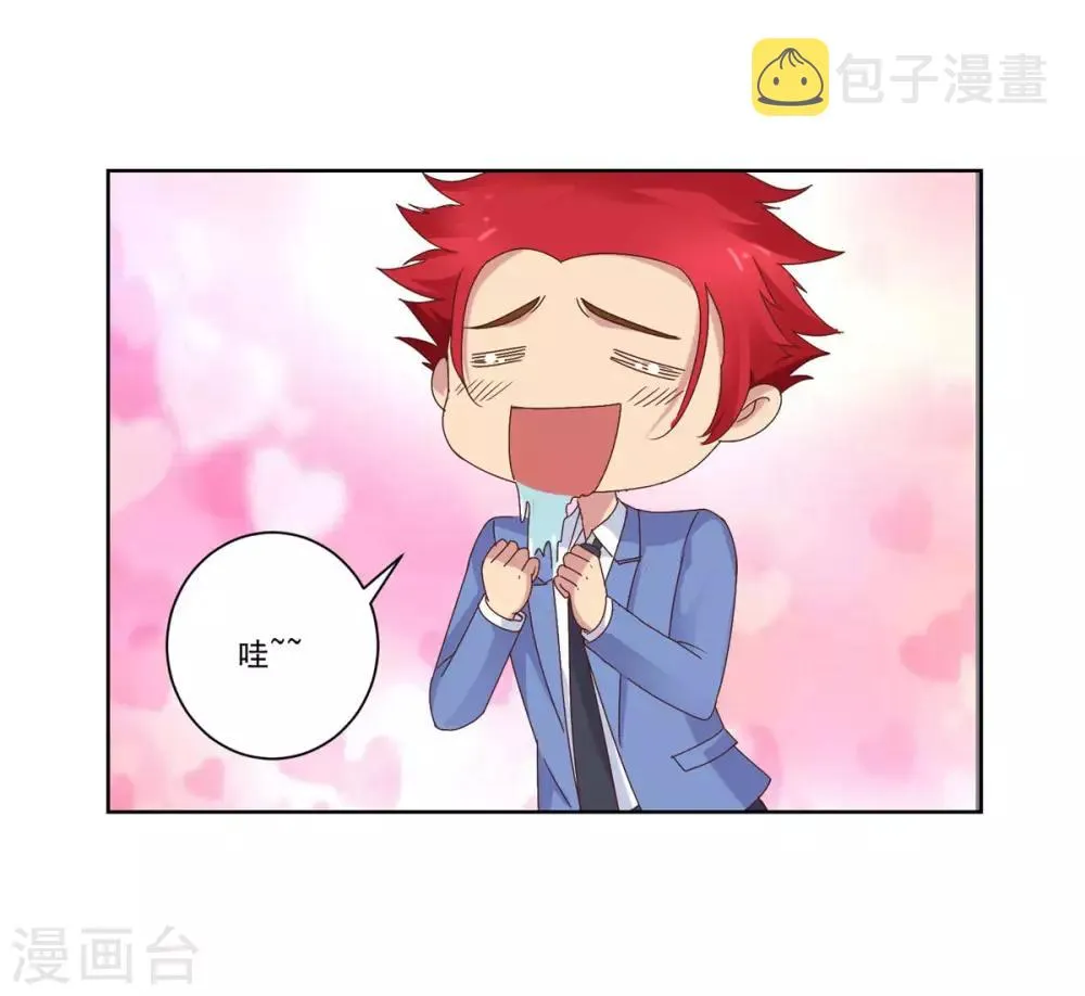 第16话 败类猜想 第5页