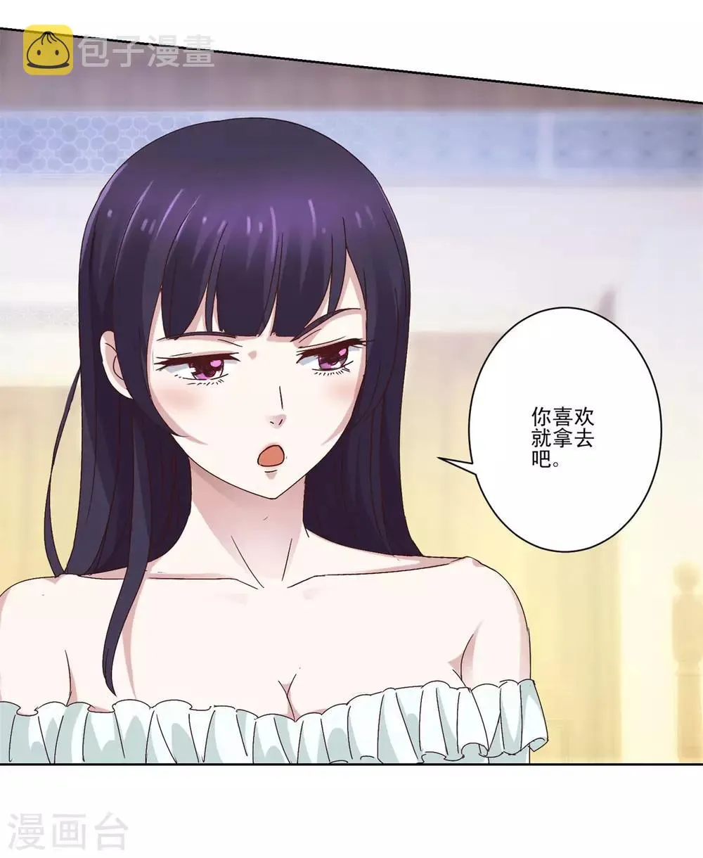 第17话 内衣模特 第5页