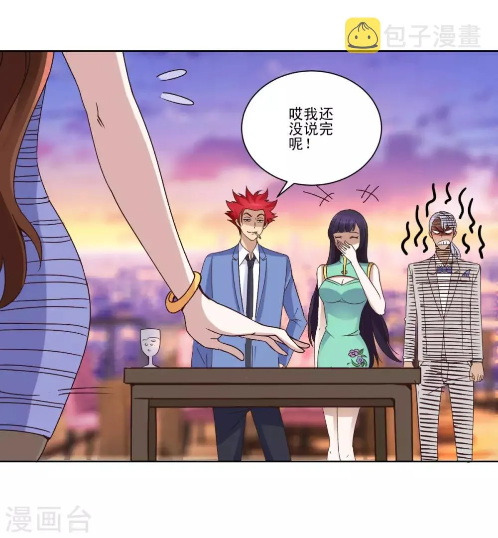 第25话 舌战群美 第11页