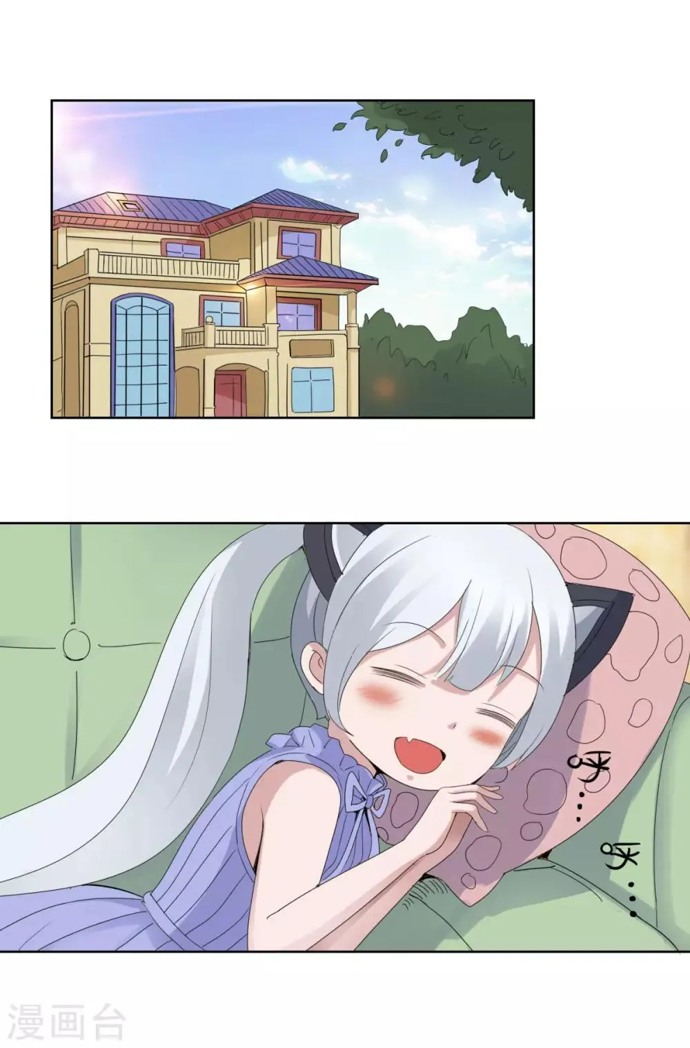 第26话 瞎说八道也是能耐 第4页