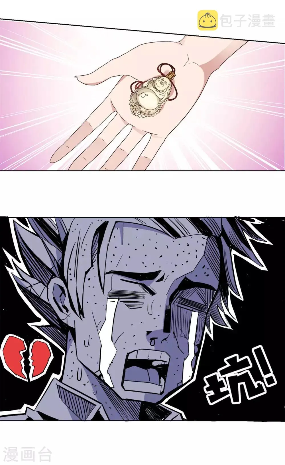 第27话 帮忙的同时赚积分 第3页