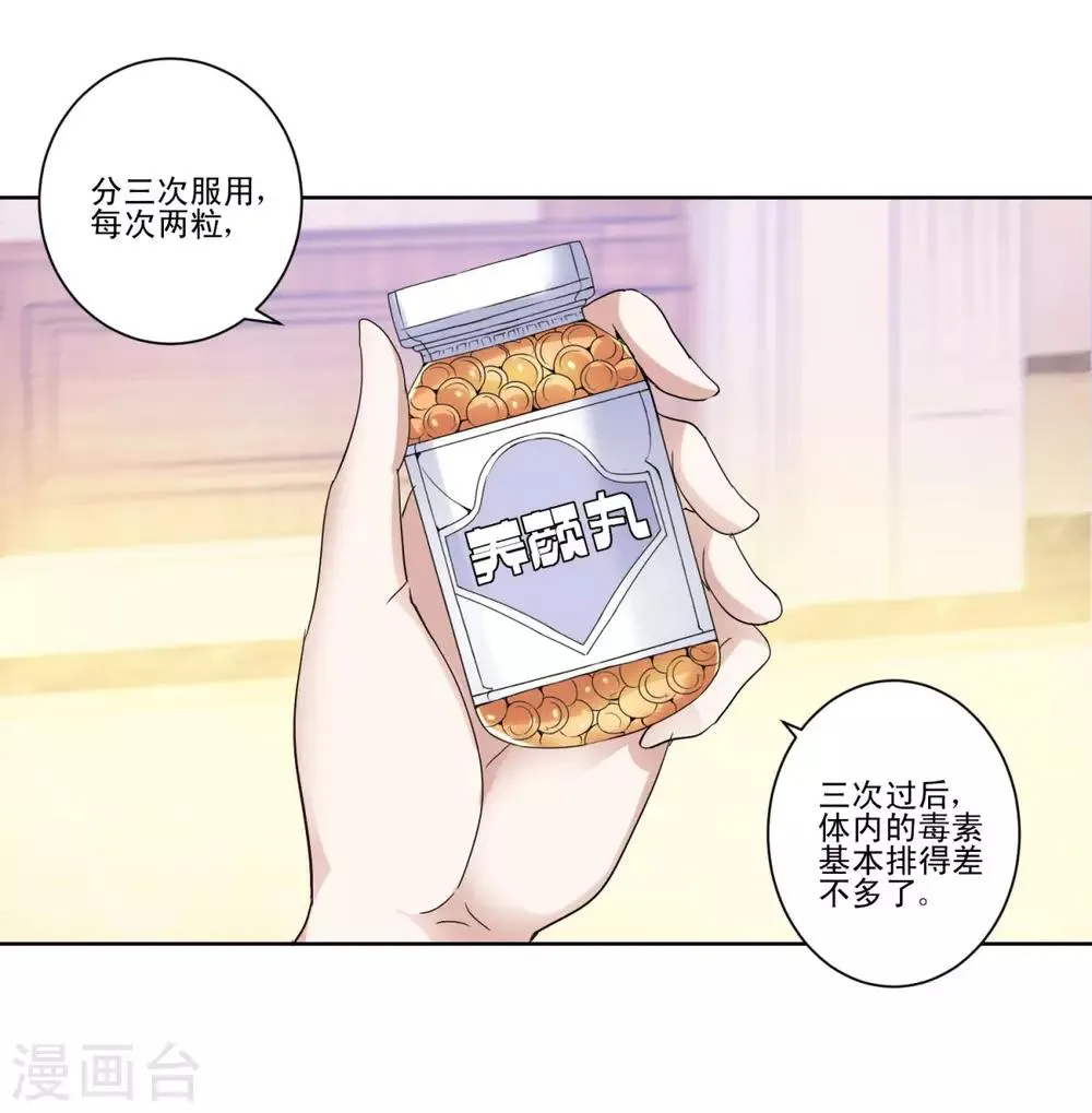 第29话 穿好裤子再下楼 第2页