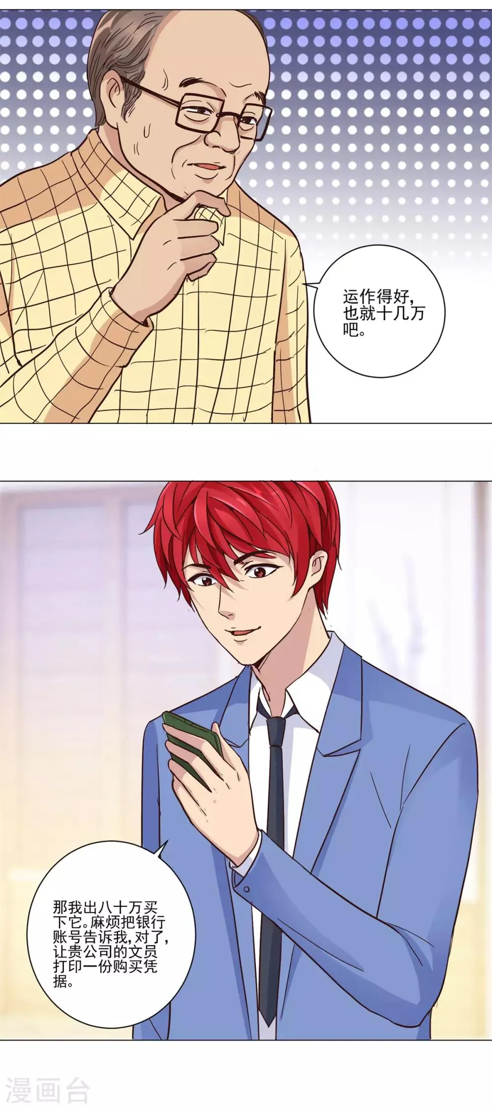 第32话 灵枢十二卷 第13页