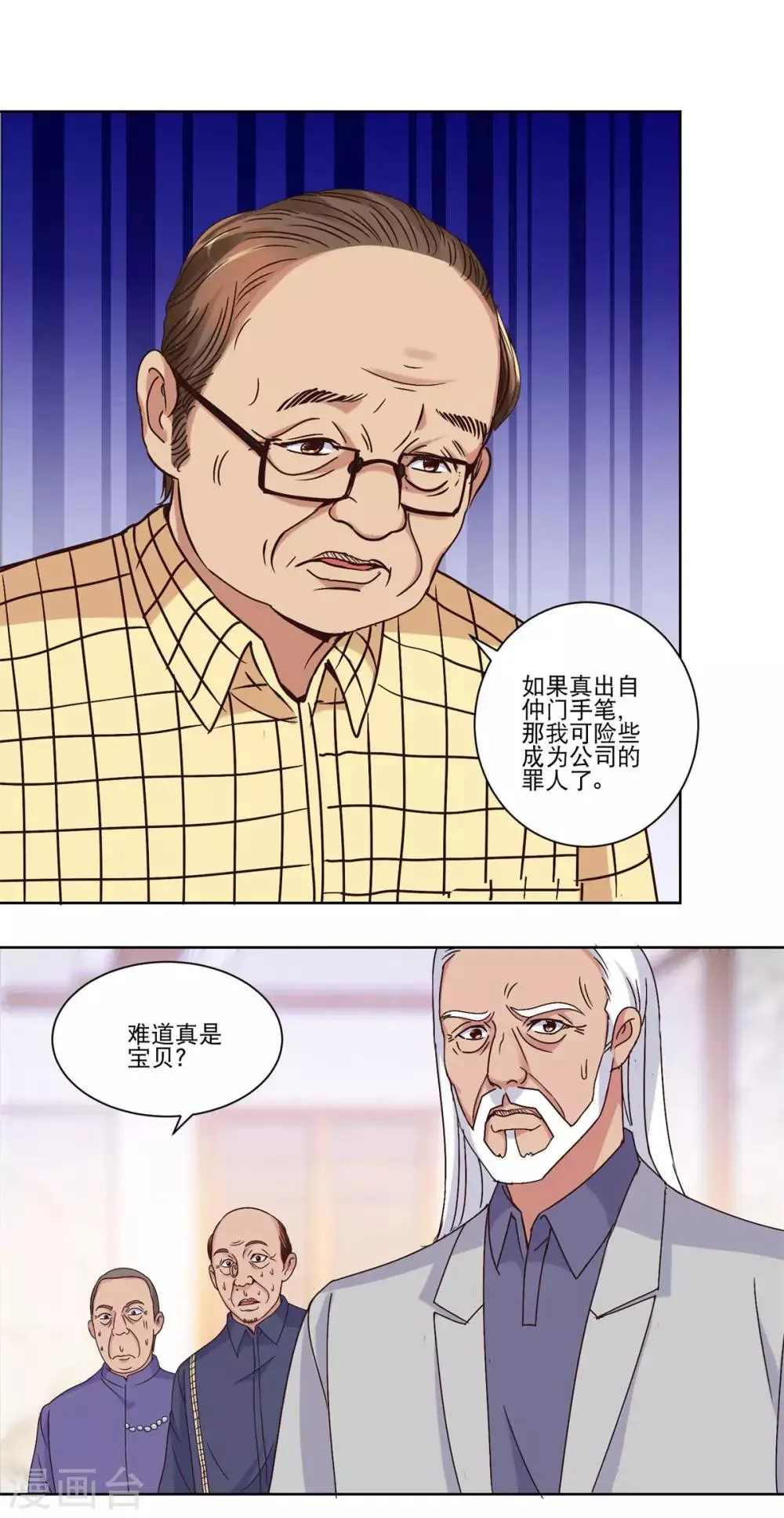 第33话 挖不动的大佛 第6页